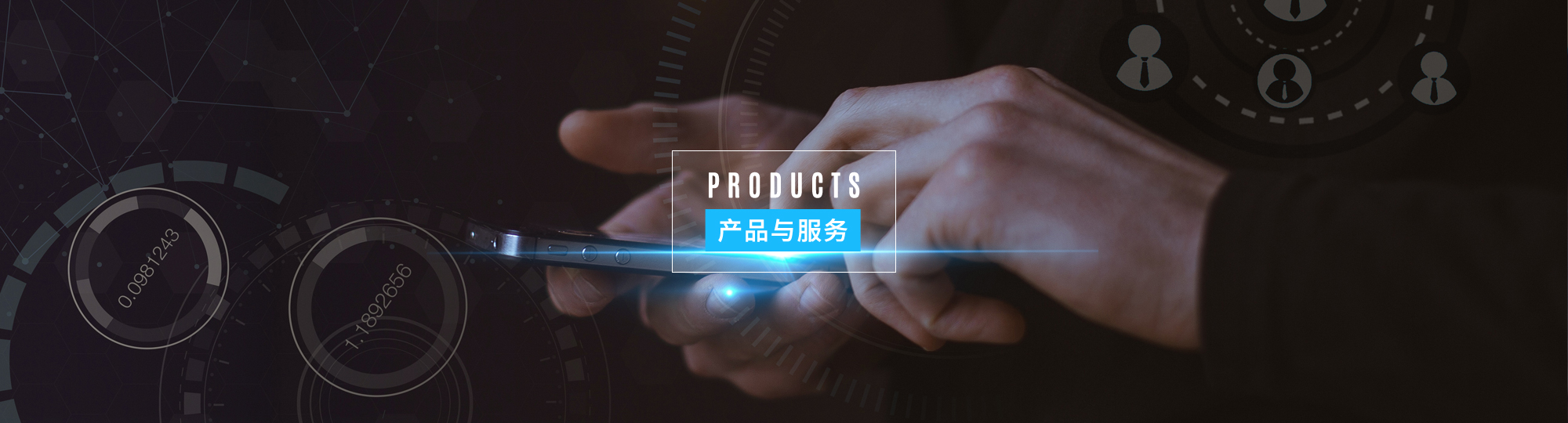 产品中心